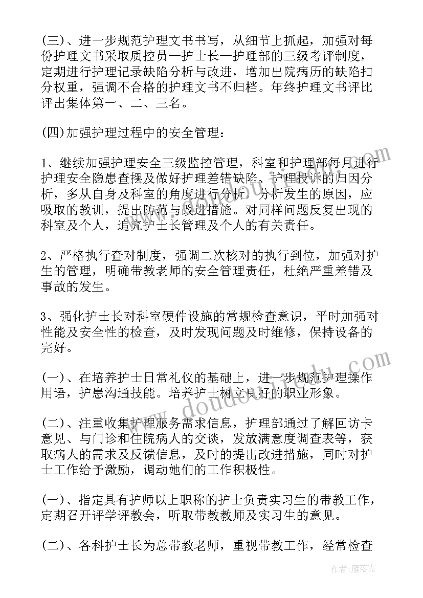 最新年终总结会主持台词(精选7篇)