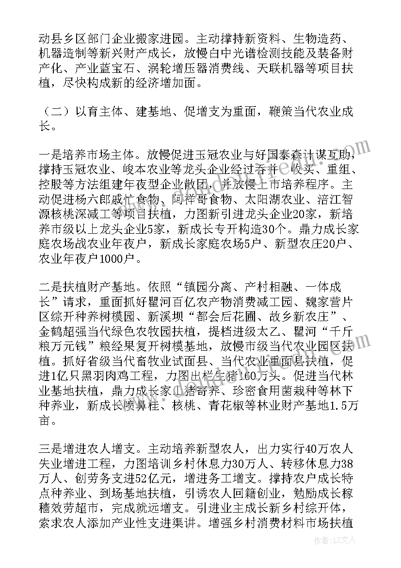 2023年政府班子任期工作总结(模板6篇)