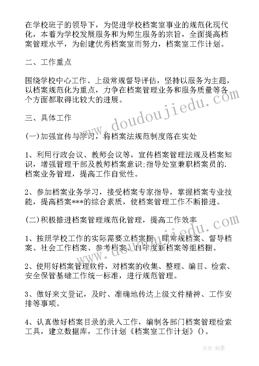 2023年家庭体验活动有感 家庭日活动方案(通用8篇)