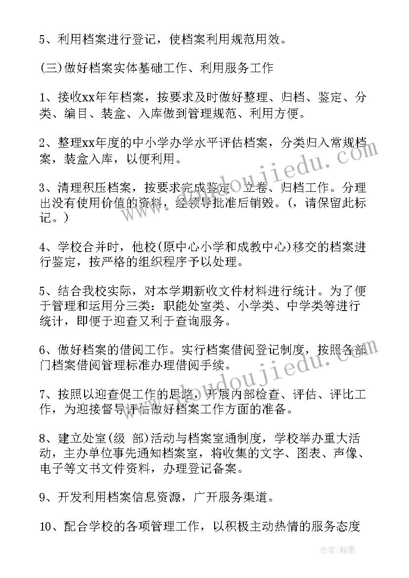 2023年家庭体验活动有感 家庭日活动方案(通用8篇)