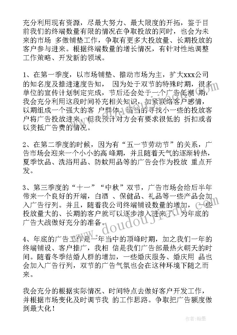 2023年家庭体验活动有感 家庭日活动方案(通用8篇)