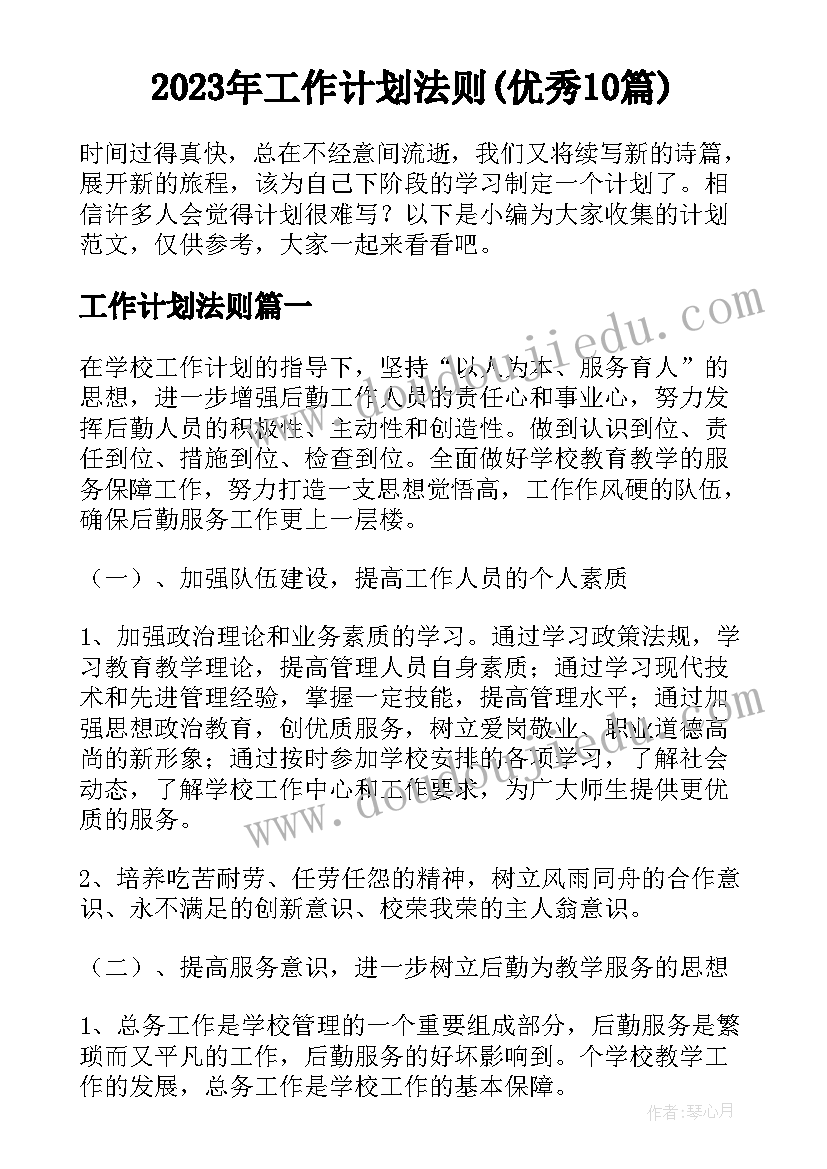 2023年职工思想道德建设实施方案(模板5篇)