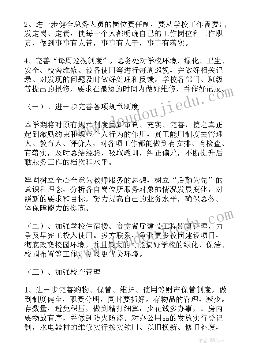 2023年职工思想道德建设实施方案(模板5篇)