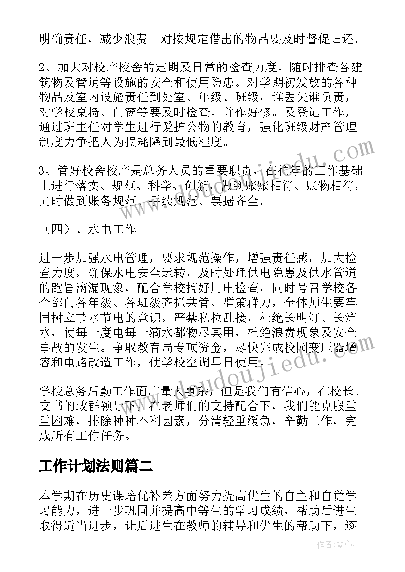 2023年职工思想道德建设实施方案(模板5篇)