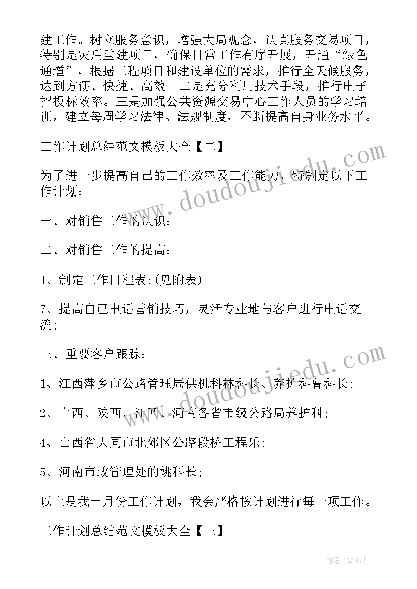 2023年职工思想道德建设实施方案(模板5篇)