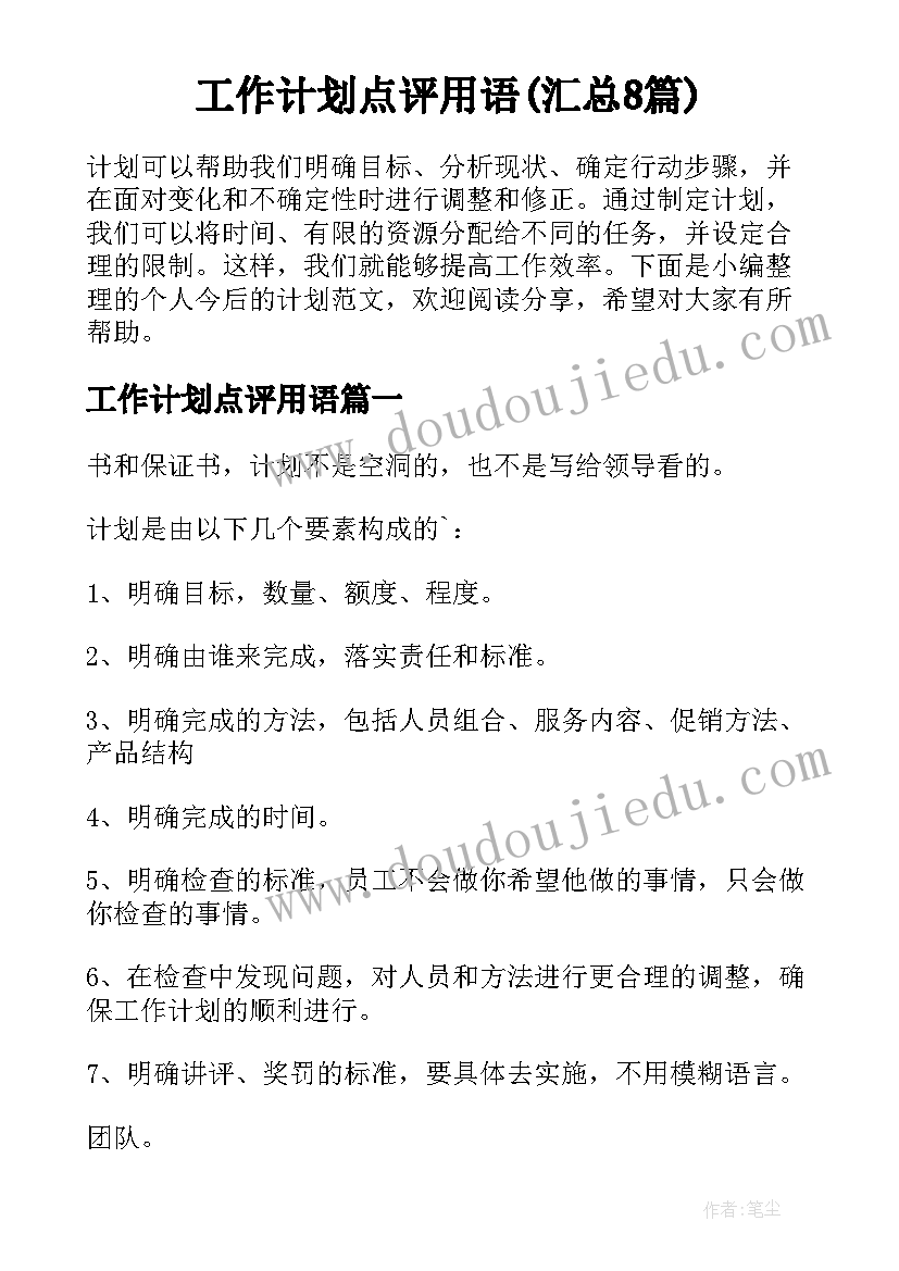 最新自我鉴定单位考核意见(优秀9篇)