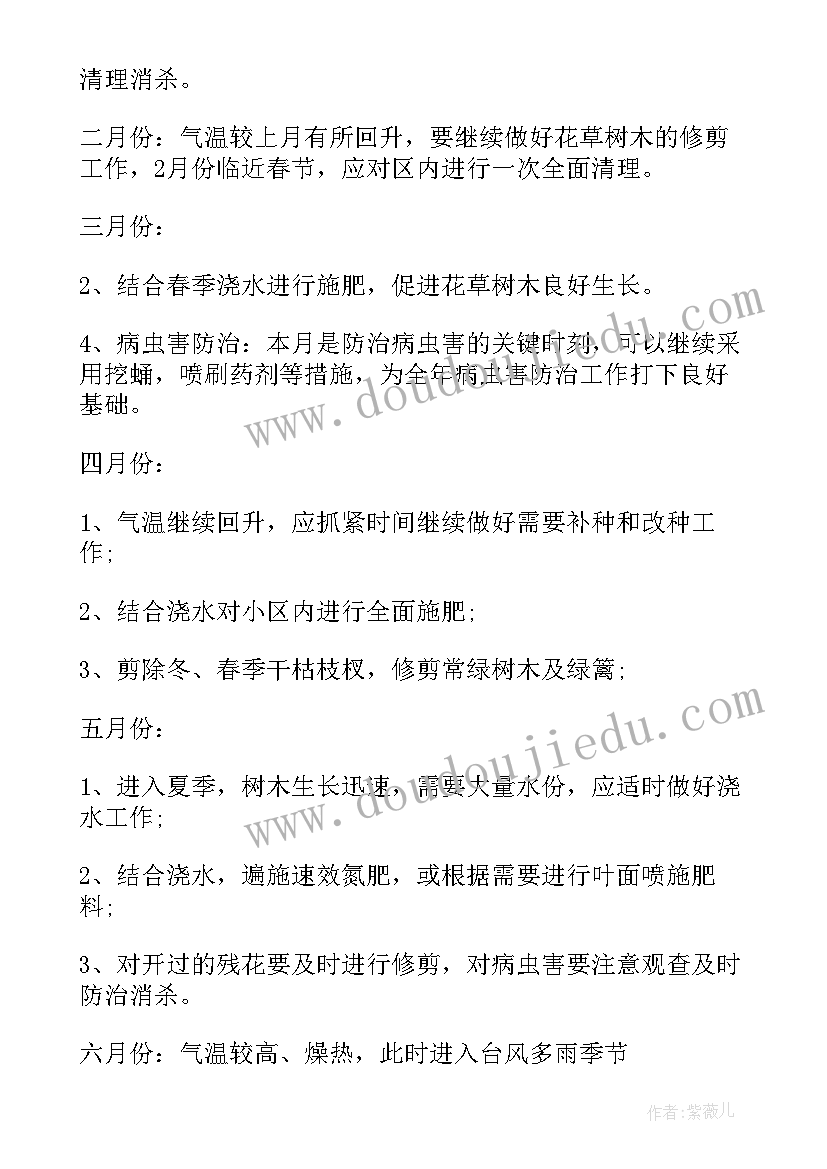 团体意外伤害保险合同的免责 意外伤害保险合同(实用5篇)