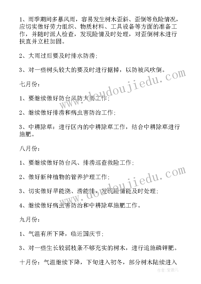 团体意外伤害保险合同的免责 意外伤害保险合同(实用5篇)