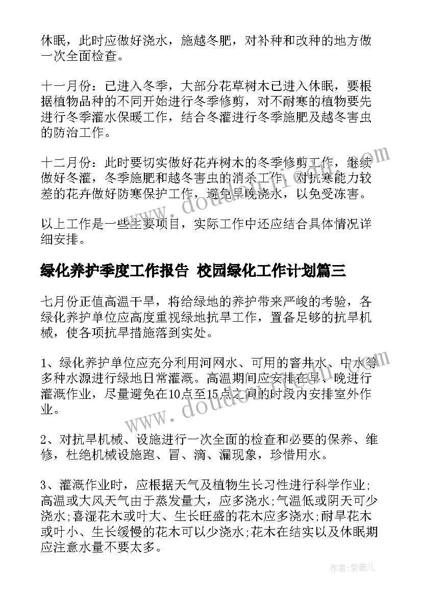 团体意外伤害保险合同的免责 意外伤害保险合同(实用5篇)