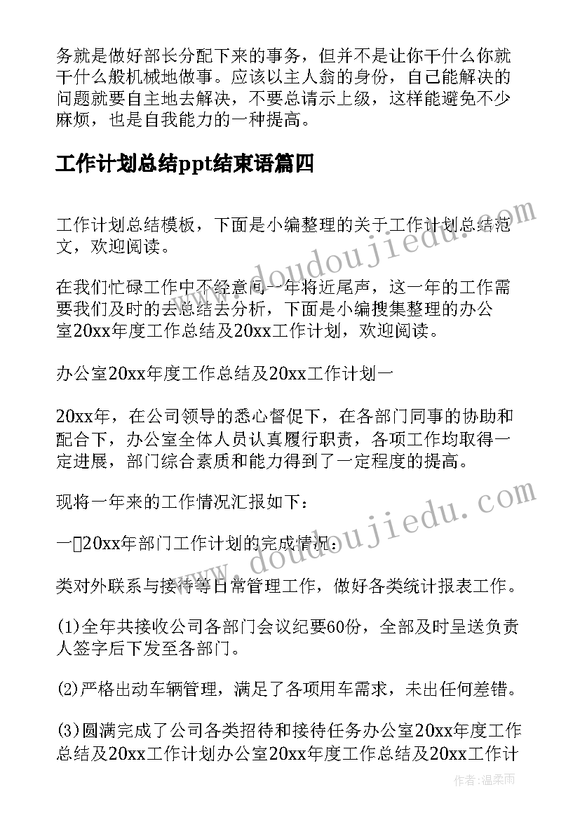 个人月工作计划表下载(通用9篇)