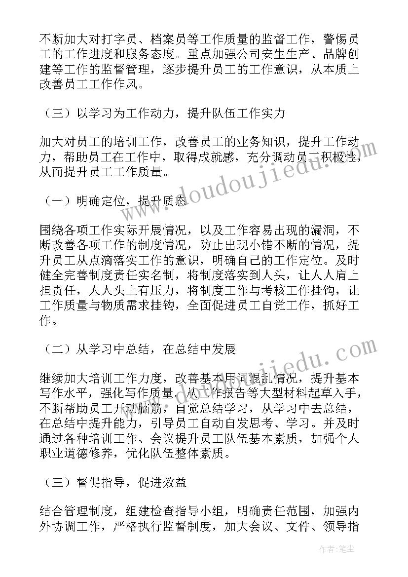 岗位工作计划总结报告 教师岗位工作计划(精选6篇)