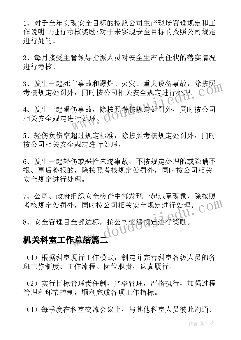 2023年医生个人思想工作年度总结(优秀5篇)