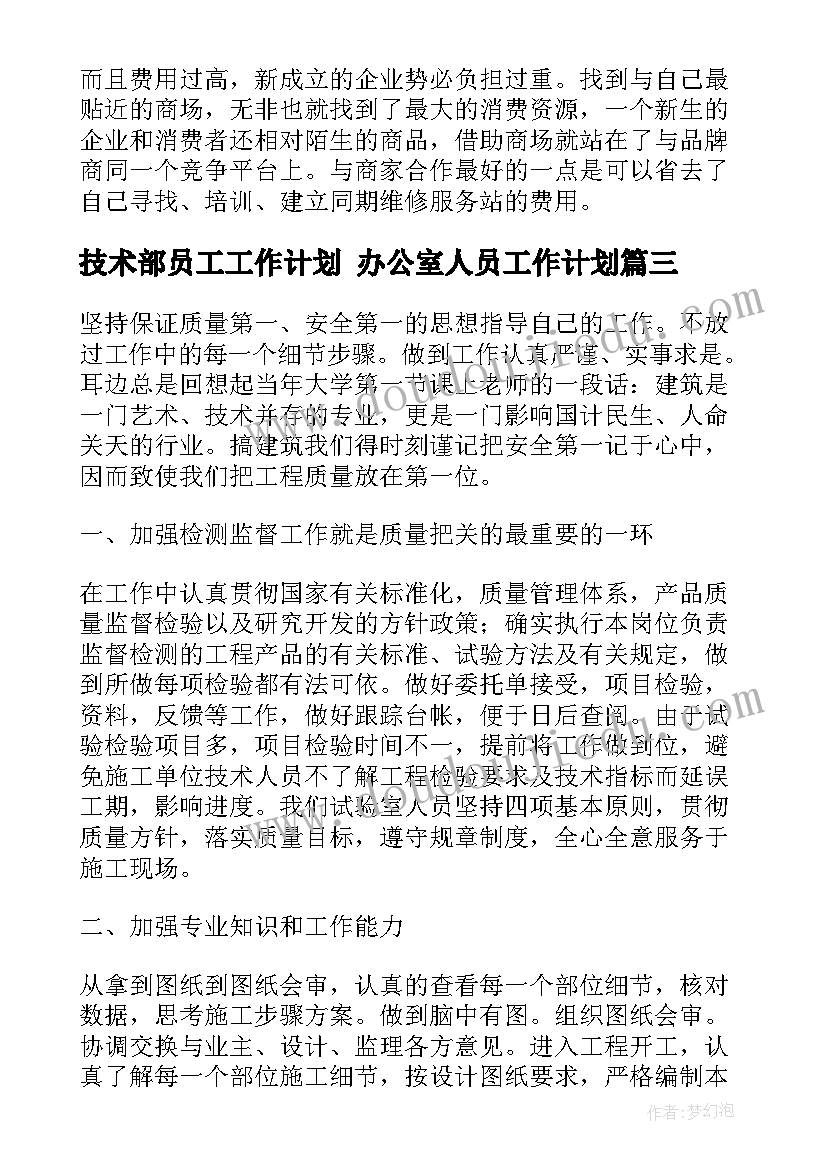 幼儿园科学活动教案的及反思(通用7篇)