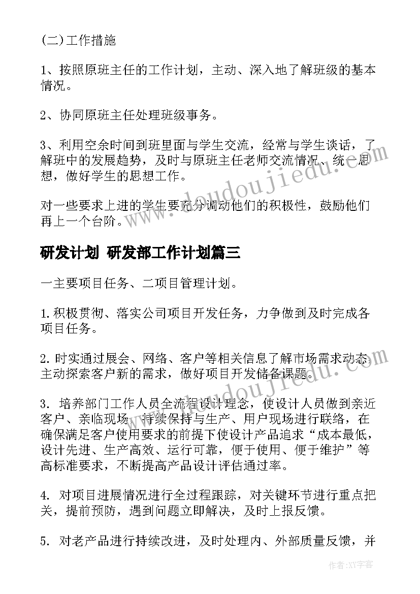 最新在人大代表团发言(优质6篇)