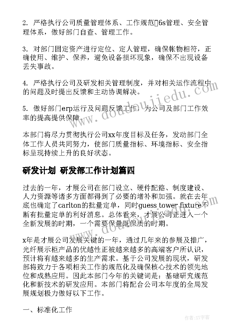 最新在人大代表团发言(优质6篇)