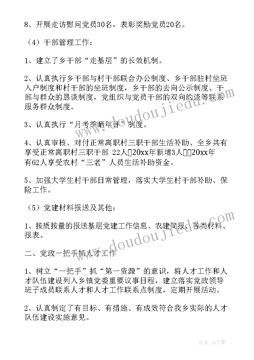 语文老师家长会讲 语文老师家长会发言稿(通用10篇)