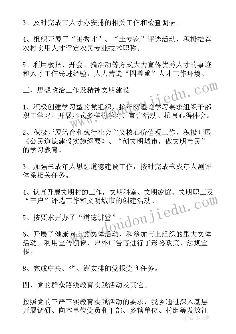 语文老师家长会讲 语文老师家长会发言稿(通用10篇)