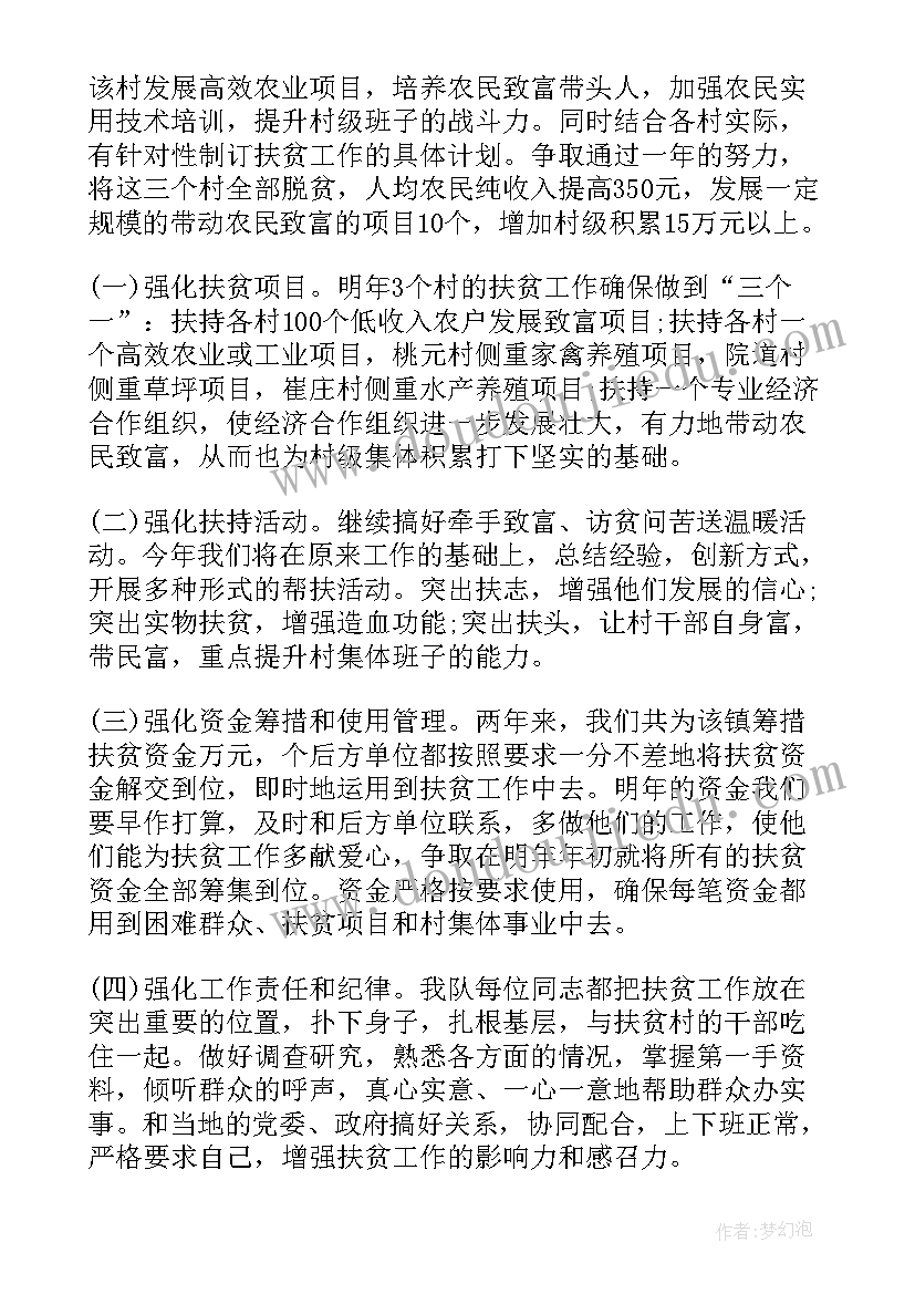 幼儿园托班音乐课教案 幼儿园音乐快跳起来活动反思(精选9篇)