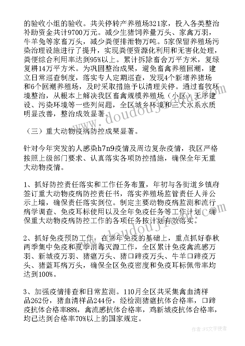 最新养羊计划规划书发展规划(通用8篇)