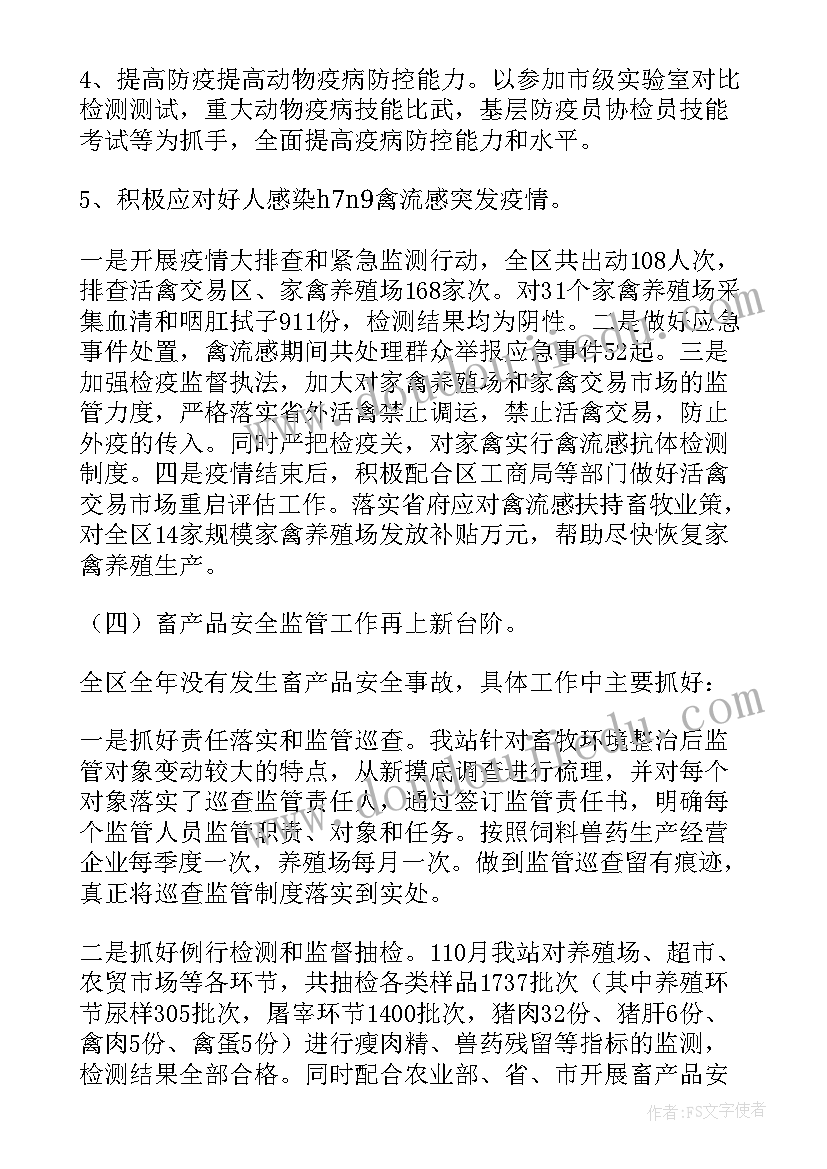 最新养羊计划规划书发展规划(通用8篇)