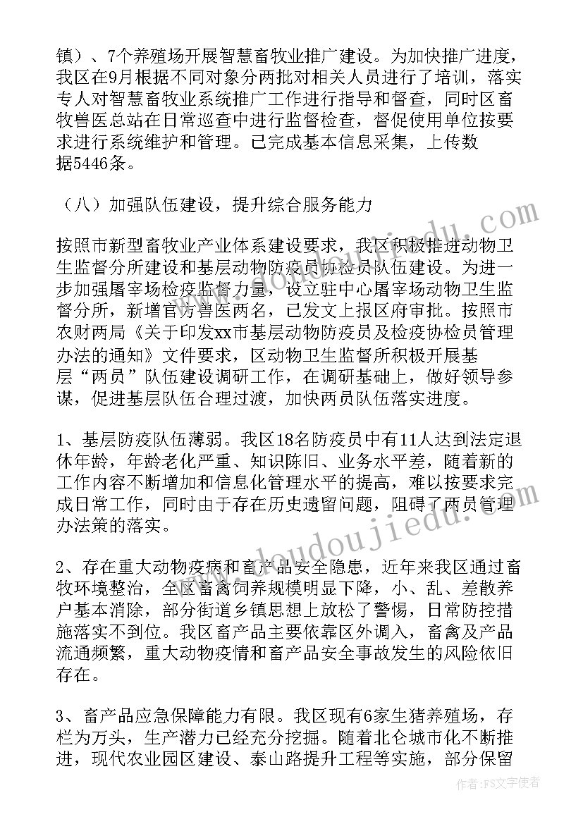 最新养羊计划规划书发展规划(通用8篇)