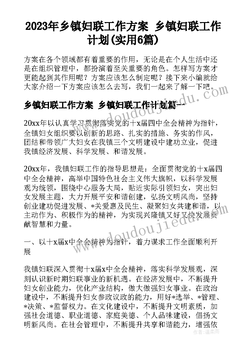 每月家长工作计划(大全5篇)