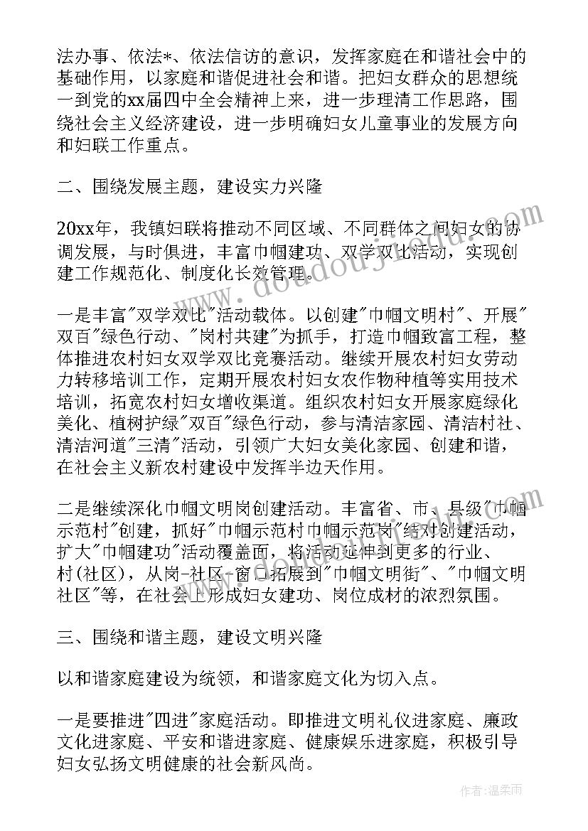 每月家长工作计划(大全5篇)