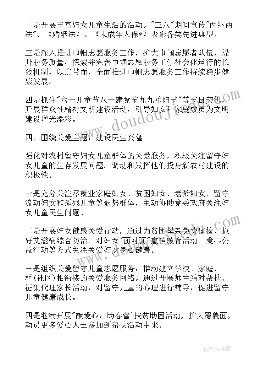 每月家长工作计划(大全5篇)