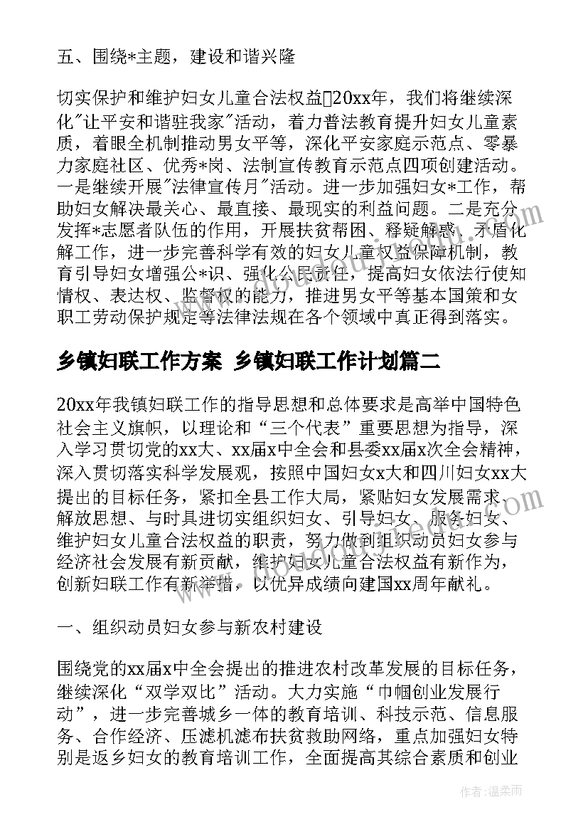 每月家长工作计划(大全5篇)