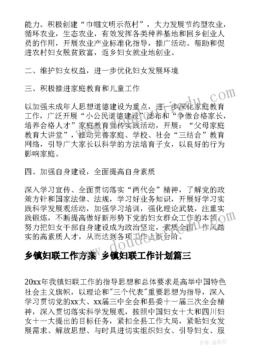 每月家长工作计划(大全5篇)