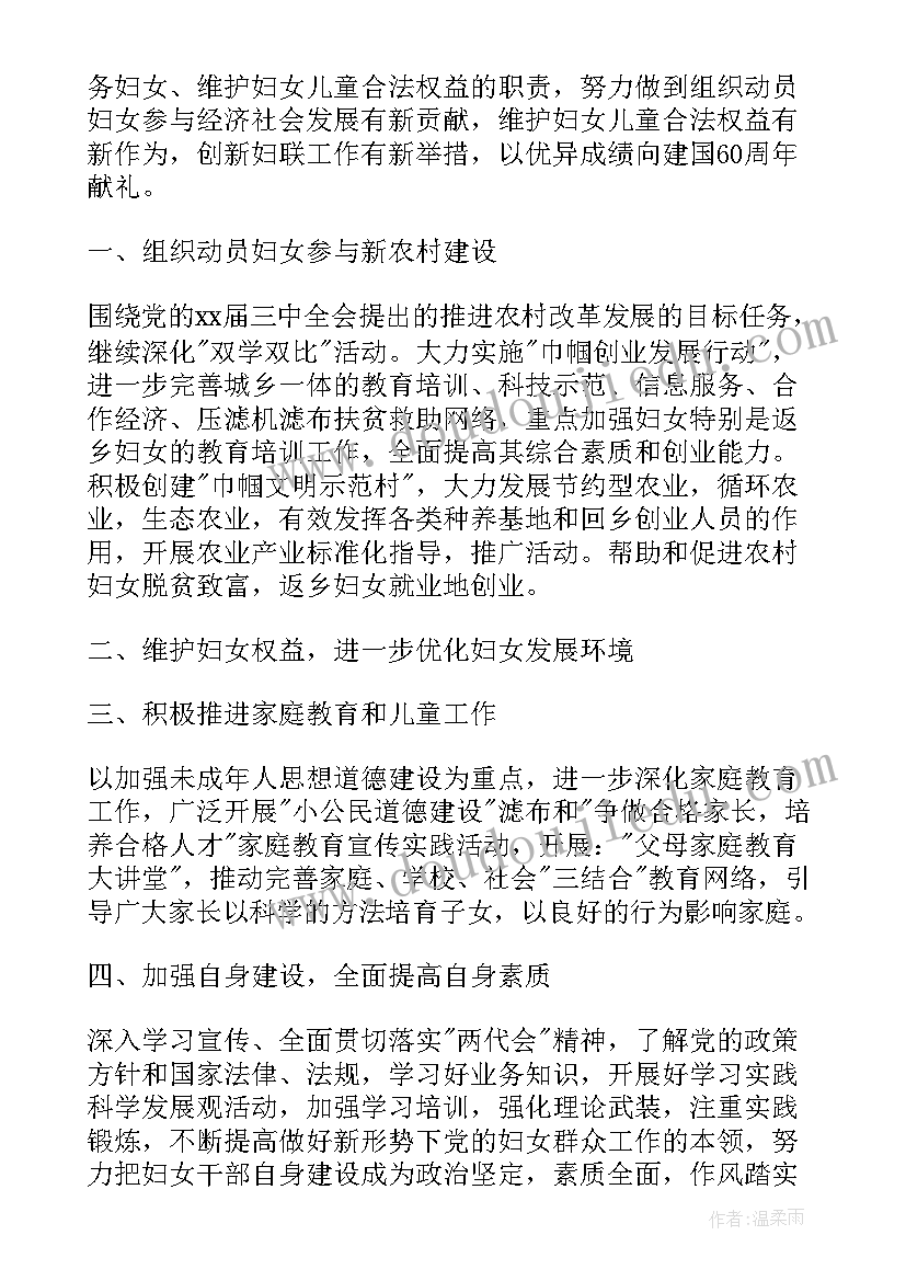 每月家长工作计划(大全5篇)