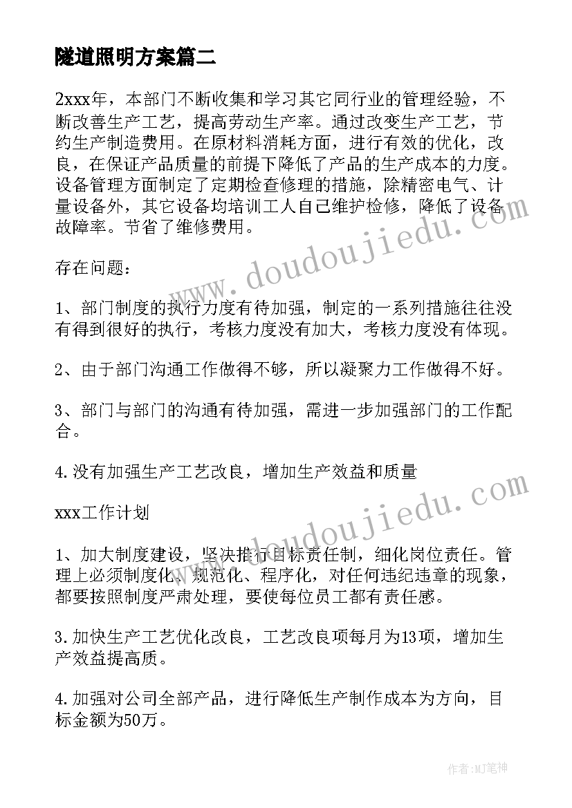 三年级思想与品德 三年级思想品德教学工作总结(通用7篇)