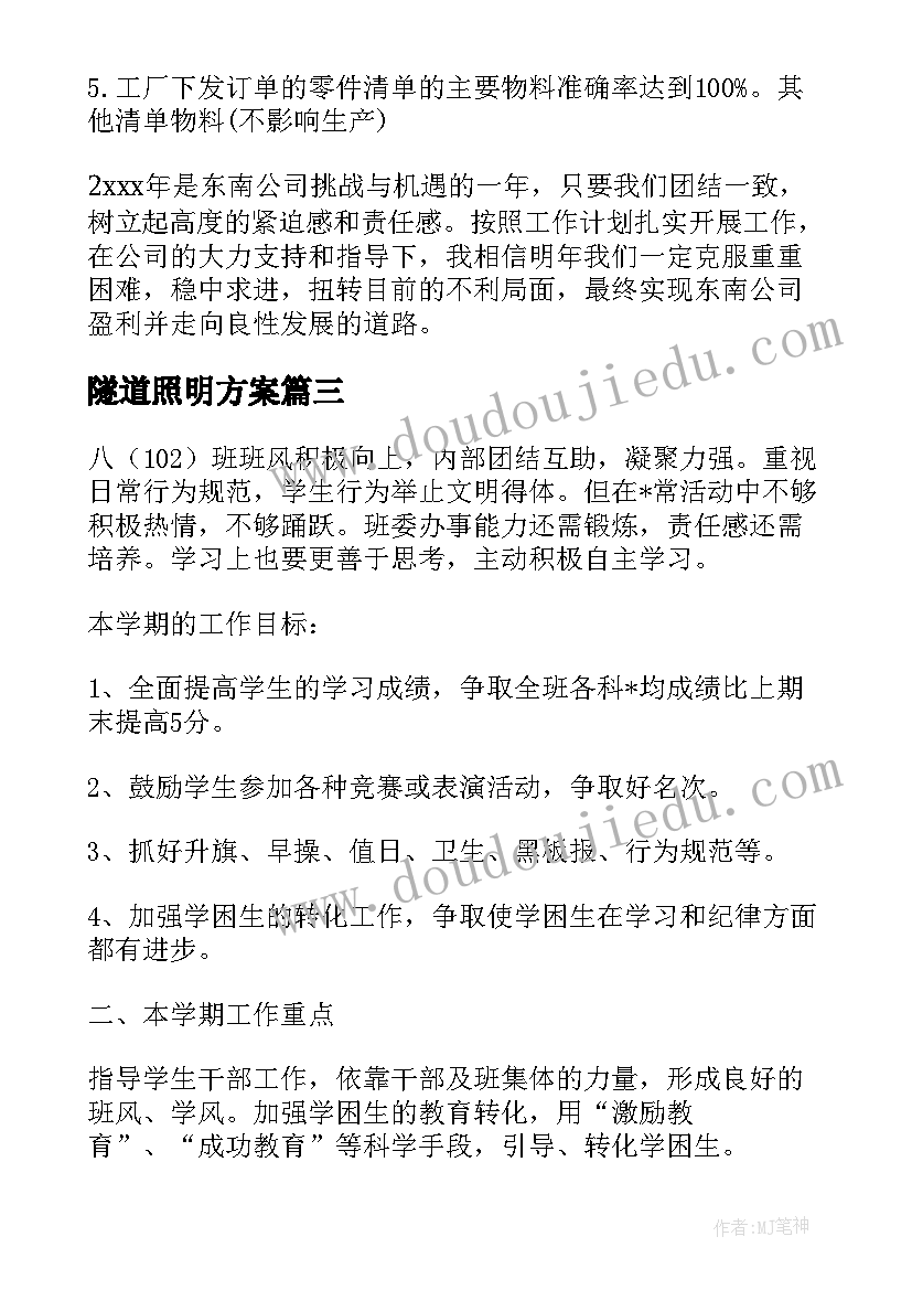 三年级思想与品德 三年级思想品德教学工作总结(通用7篇)