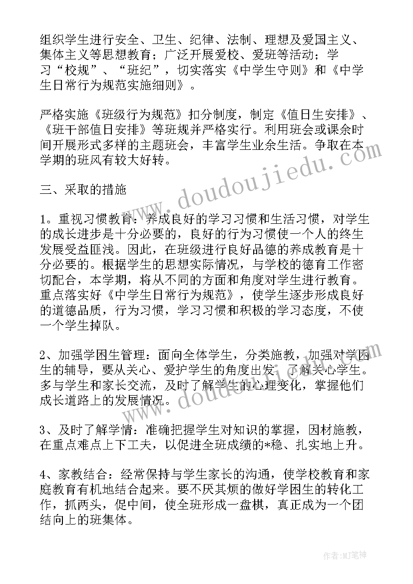 三年级思想与品德 三年级思想品德教学工作总结(通用7篇)