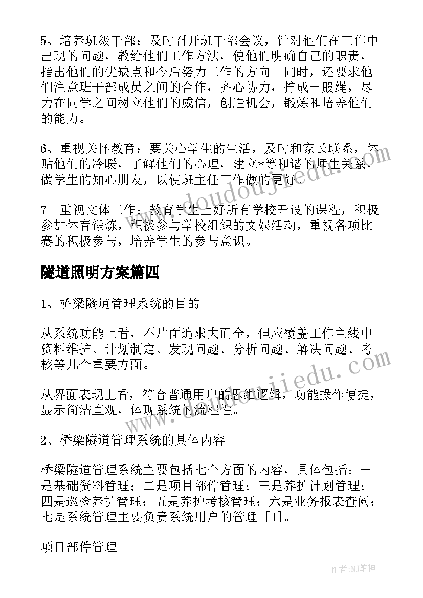 三年级思想与品德 三年级思想品德教学工作总结(通用7篇)