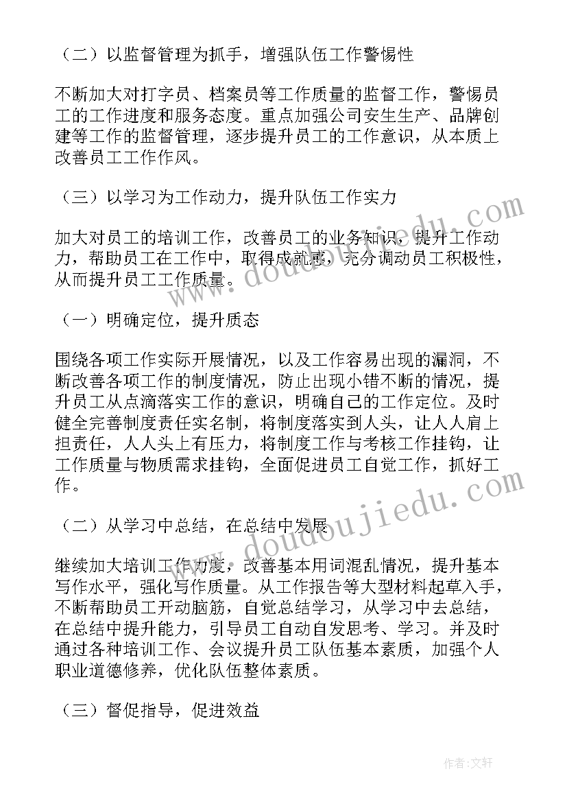 2023年心电图岗位工作计划(优秀5篇)