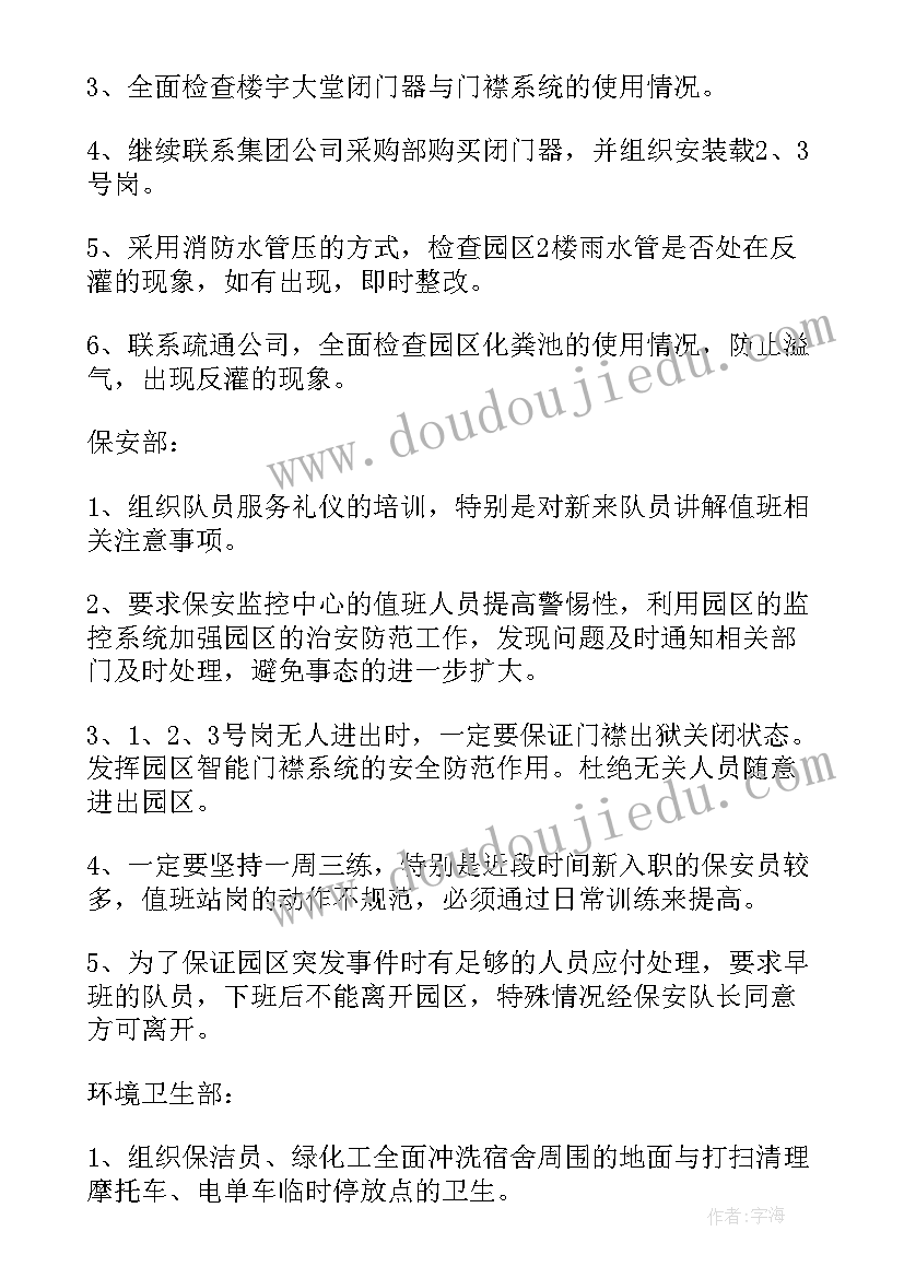 最新合同法信赖利益 学习项目合同法心得体会(精选6篇)