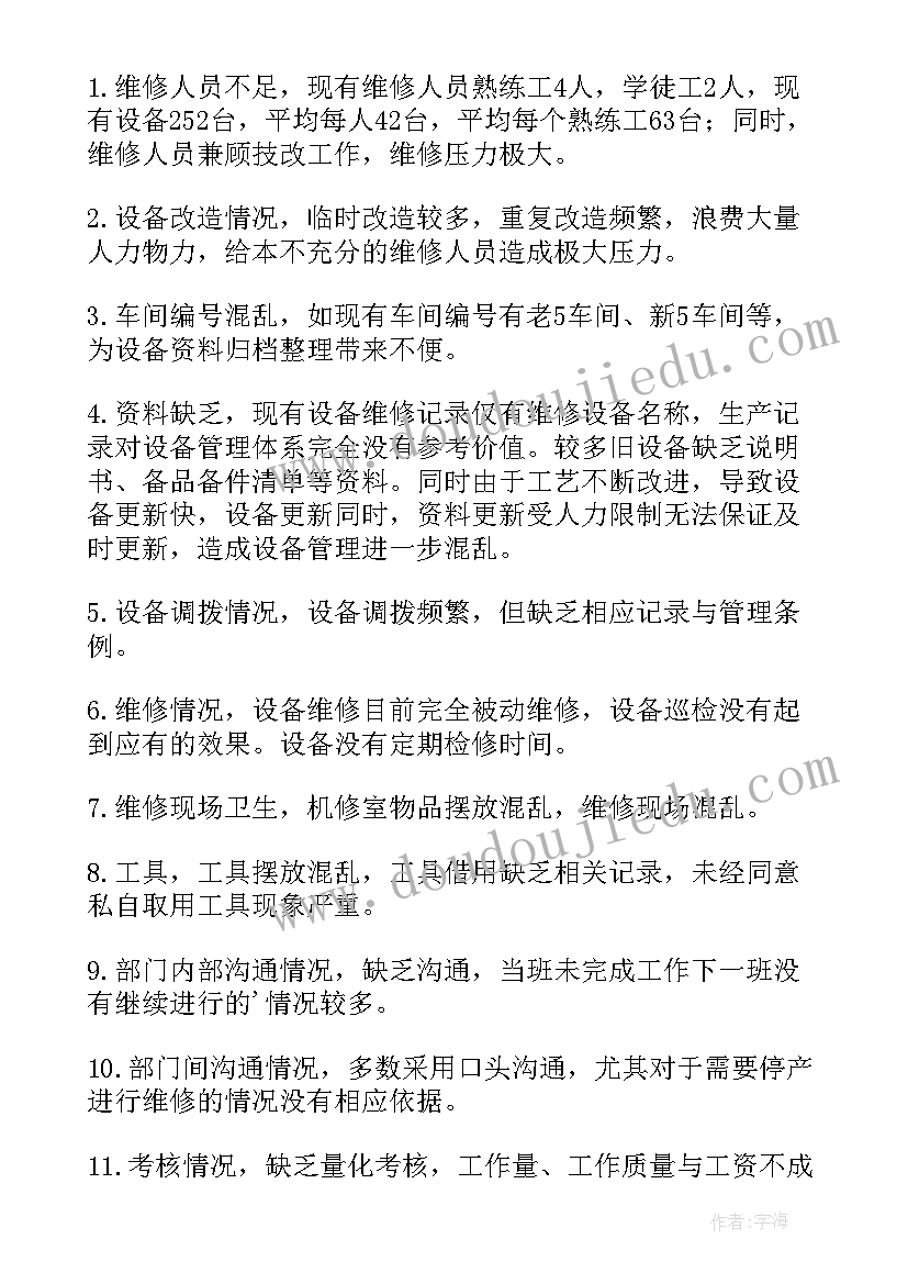 最新合同法信赖利益 学习项目合同法心得体会(精选6篇)