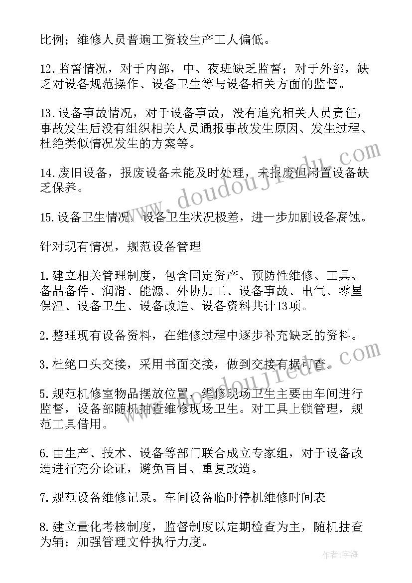 最新合同法信赖利益 学习项目合同法心得体会(精选6篇)