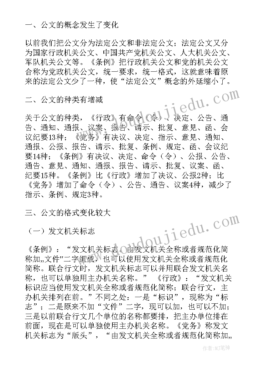 2023年母亲节幼儿园半日活动方案 幼儿园母亲节活动方案(优秀8篇)