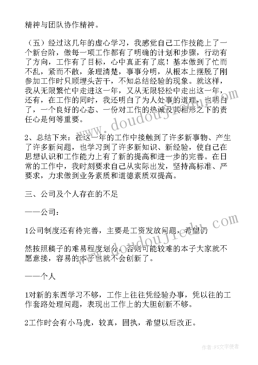 产假归来工作计划(汇总5篇)