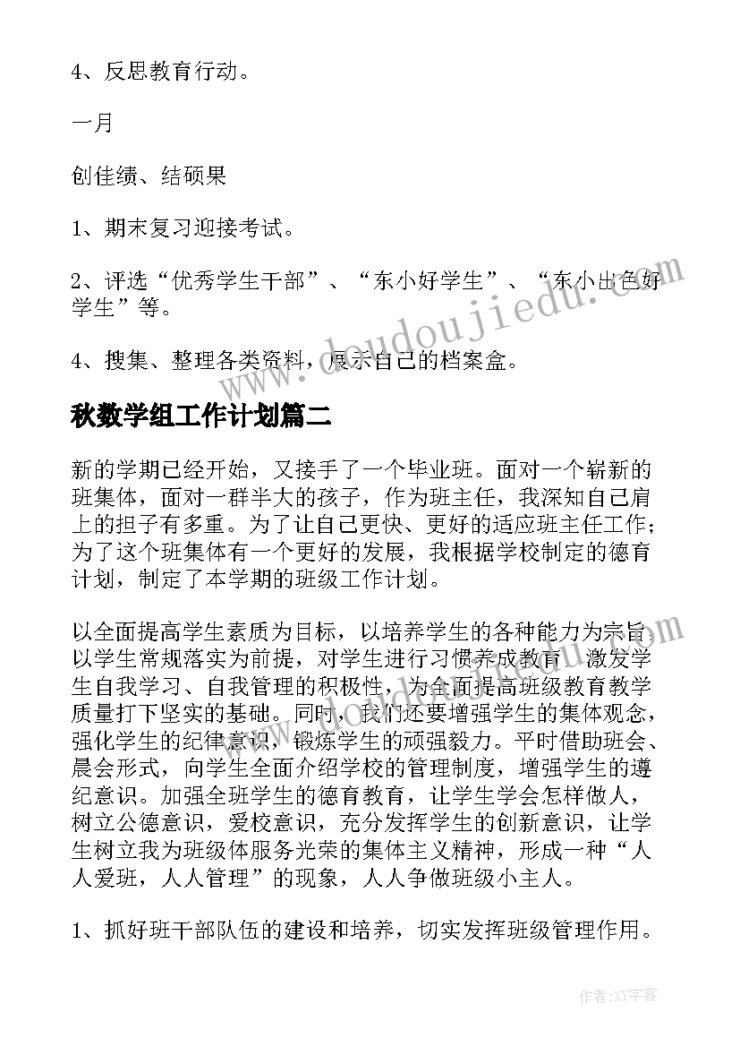 最新无固定期限劳动合同有不同 固定期限劳动合同(大全10篇)