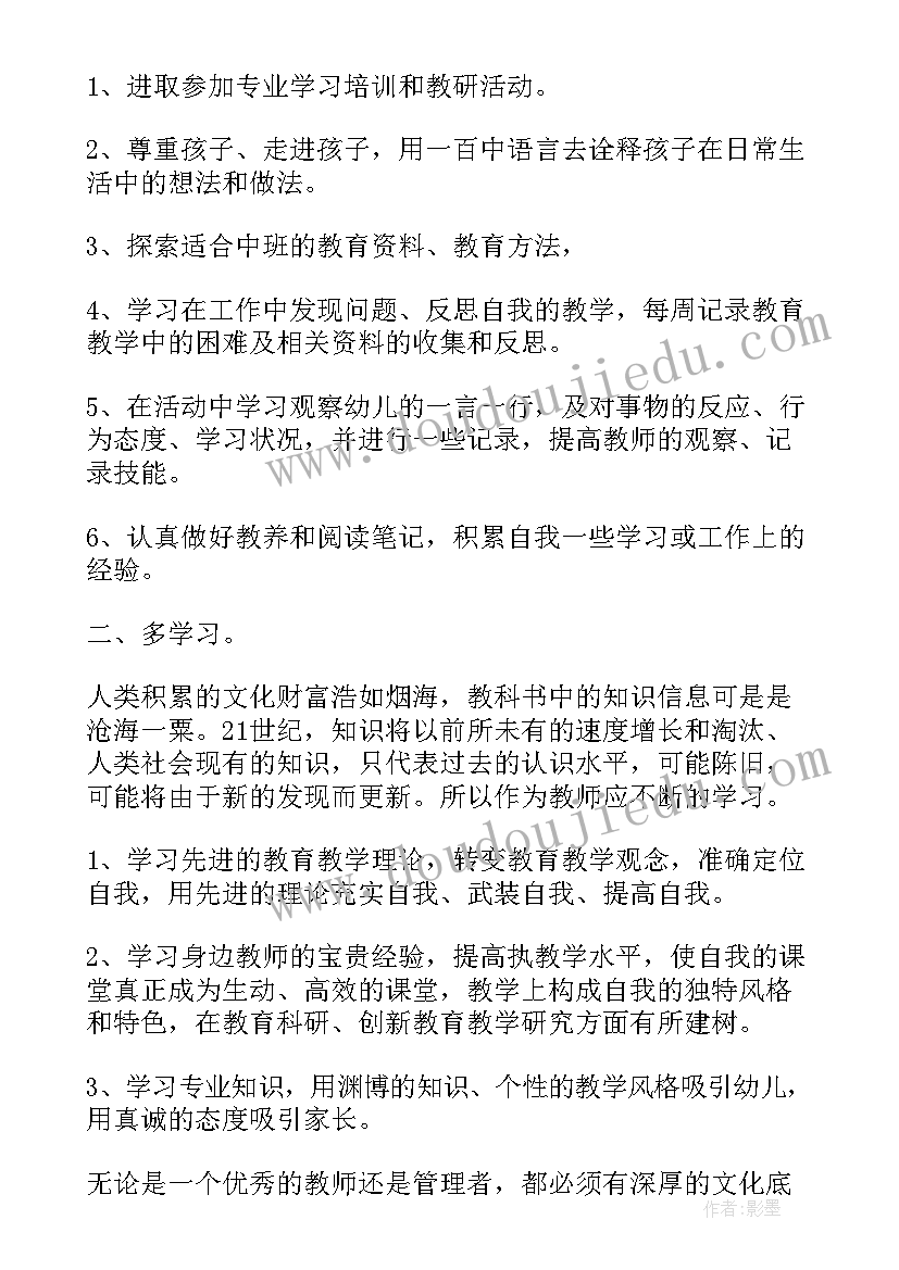 最新大班健康教育工作 幼儿健康教师工作计划(汇总6篇)