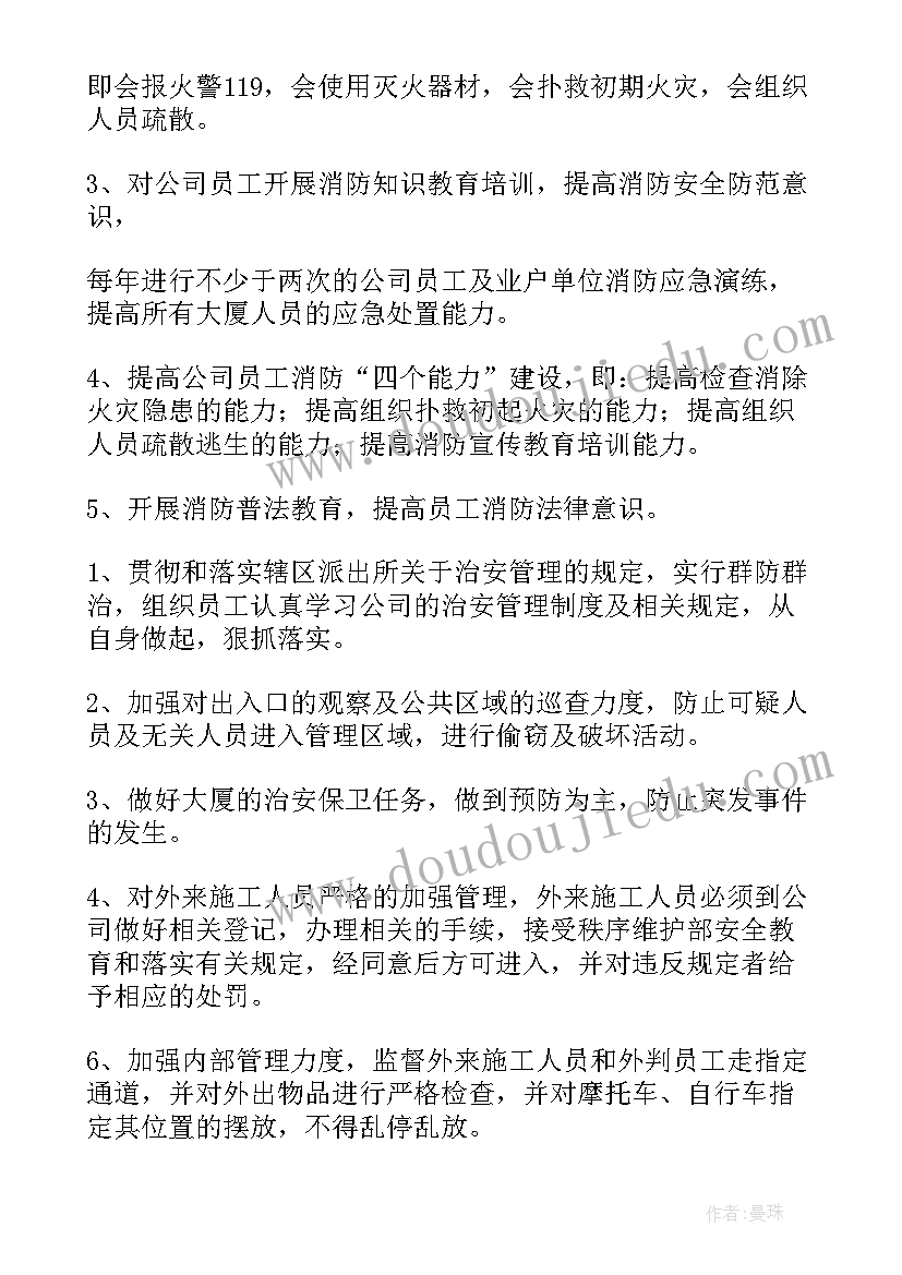 最新小学三年级计划学生 三年级个人工作计划书(大全7篇)