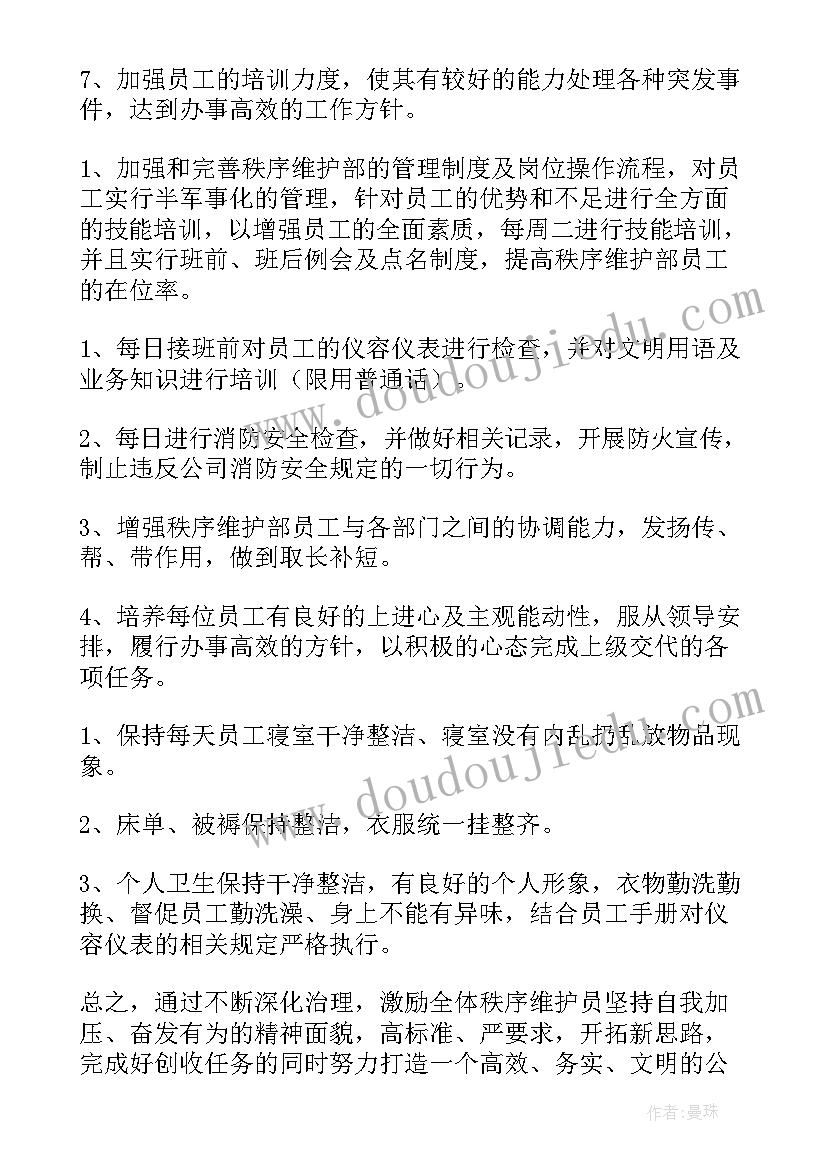 最新小学三年级计划学生 三年级个人工作计划书(大全7篇)