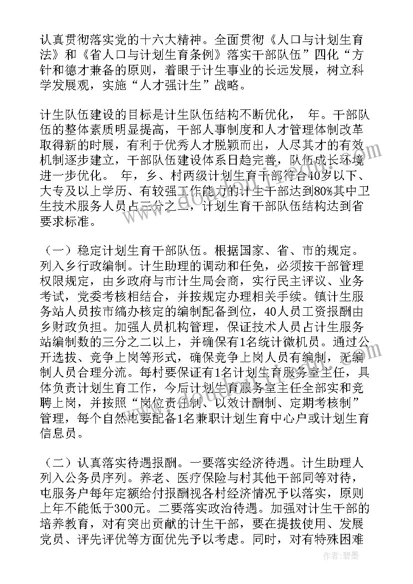 2023年乡镇院工作计划(通用6篇)