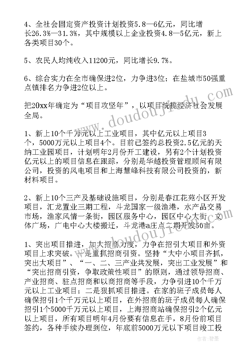 2023年乡镇院工作计划(通用6篇)