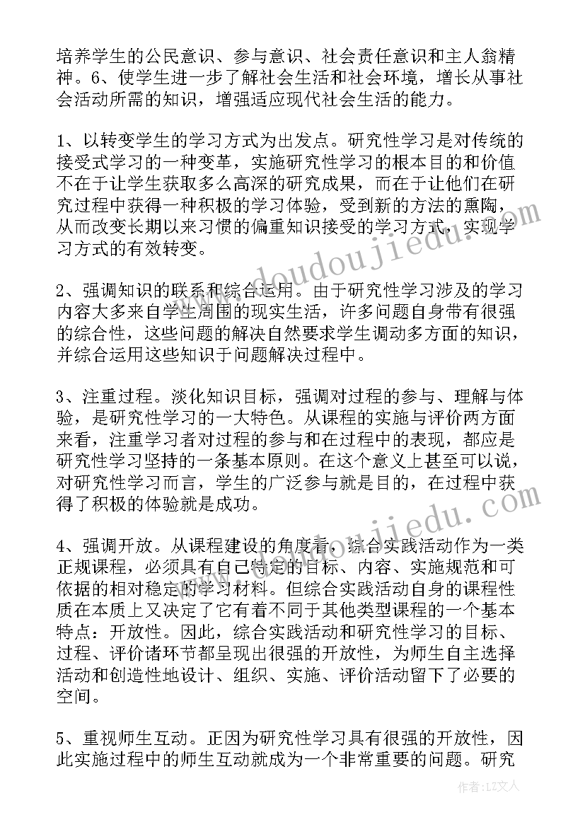 最新综合能源发展规划(大全5篇)