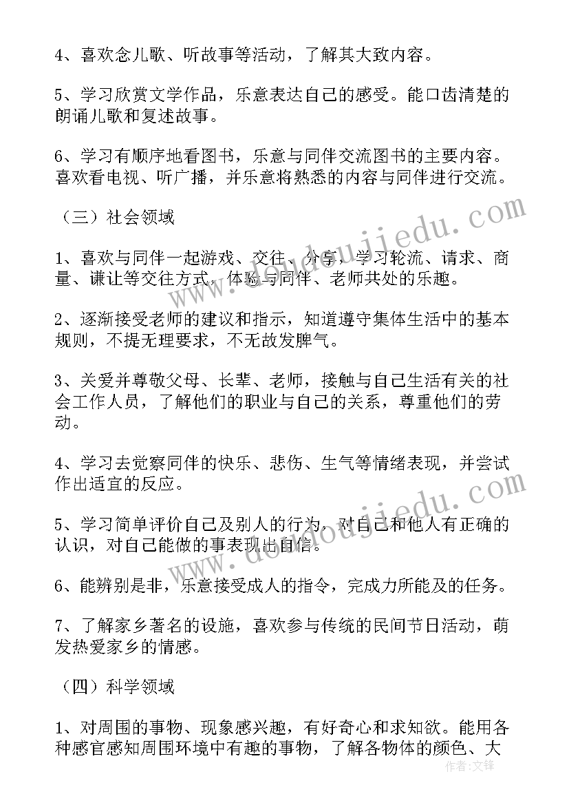 计划的工作总结 制定政法工作计划的意义(实用6篇)