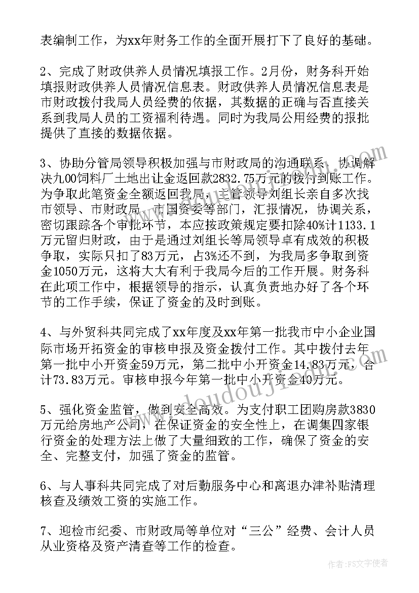 2023年会计日后工作计划表(实用10篇)